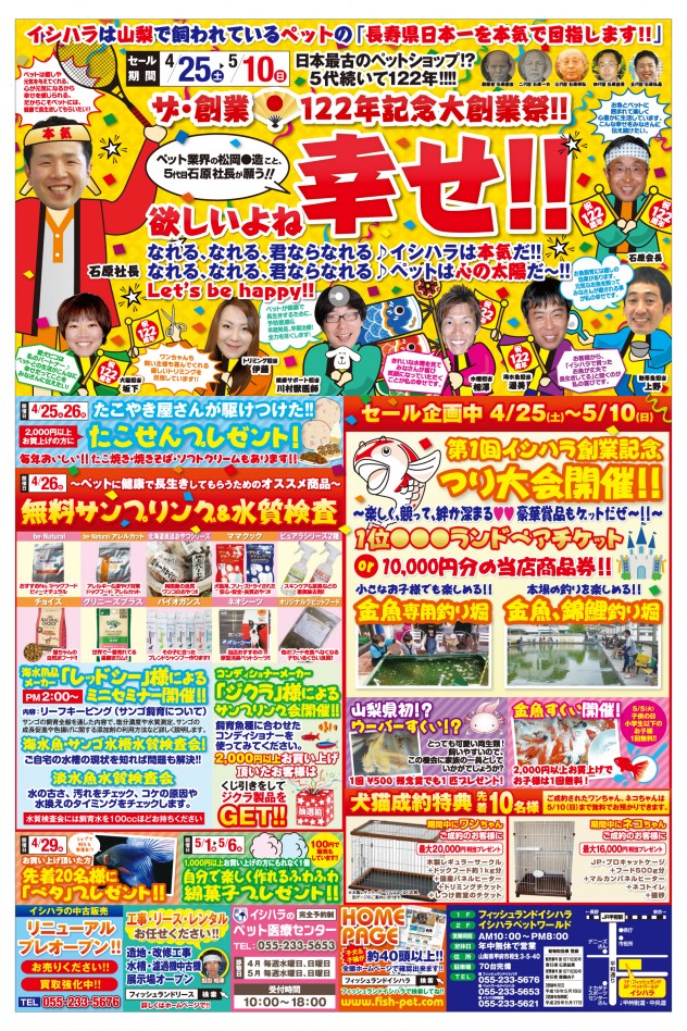フィッシュランド_表面