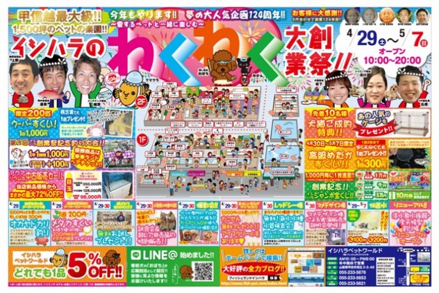 1704_fishandpetishihara_yoko_D4_A_OL